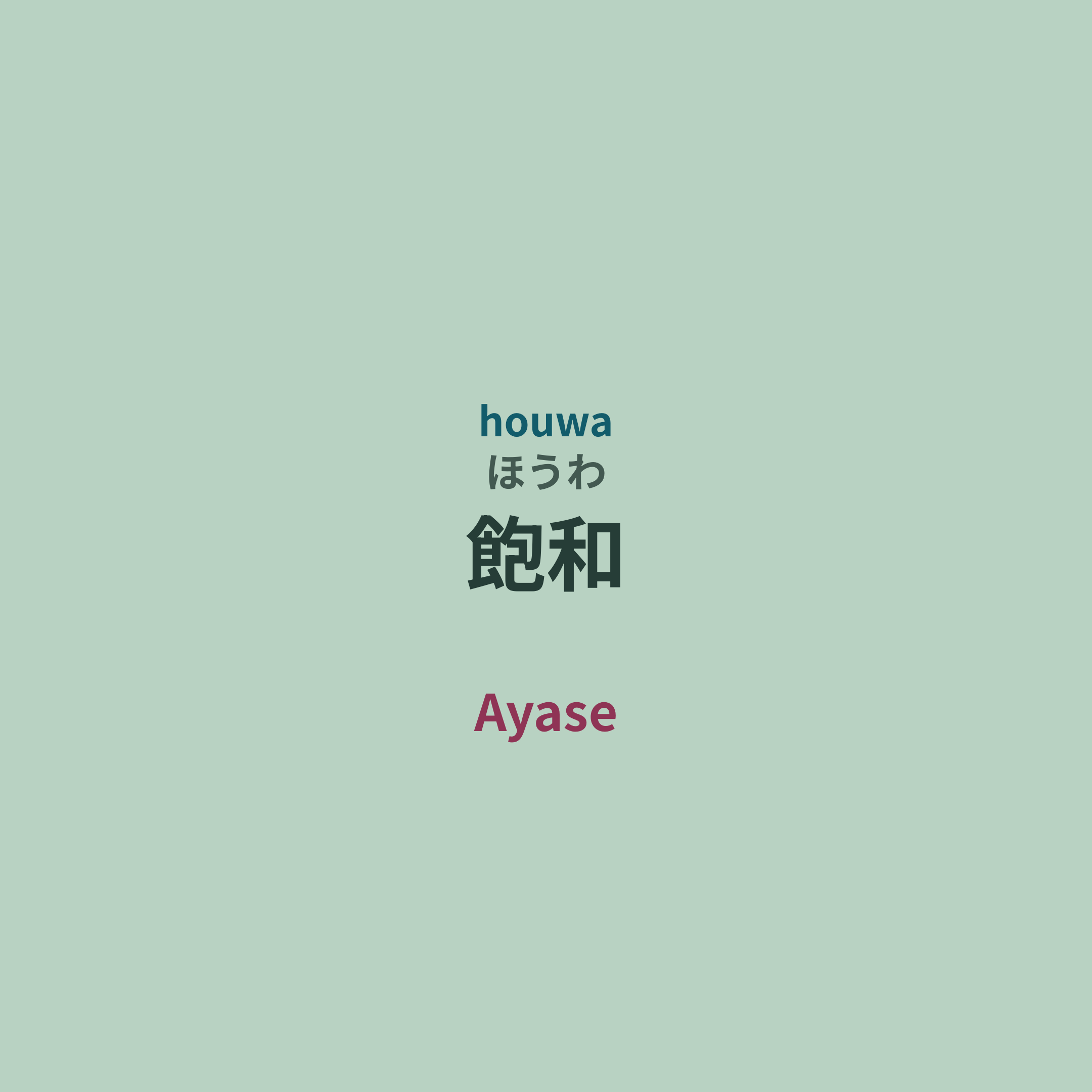 Ayase - 飽和